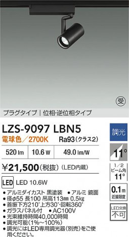 ʼ̿ | DAIKO ŵ LED ݥåȥ饤 LZS-9097LBN5 | ̿ LIGHTSTYLE 饤ȥ