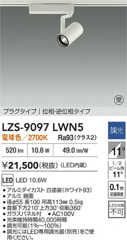 ʼ̿ | DAIKO ŵ LED ݥåȥ饤 LZS-9097LWN5 | ̿ LIGHTSTYLE 饤ȥ