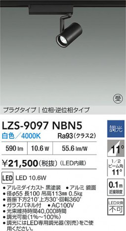 ʼ̿ | DAIKO ŵ LED ݥåȥ饤 LZS-9097NBN5 | ̿ LIGHTSTYLE 饤ȥ