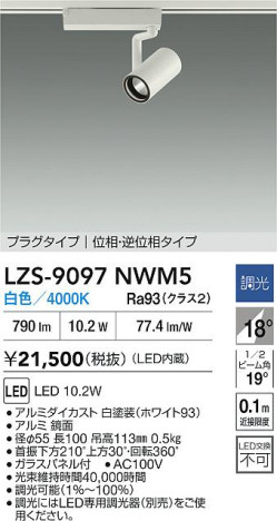 ʼ̿ | DAIKO ŵ LED ݥåȥ饤 LZS-9097NWM5 | ̿ LIGHTSTYLE 饤ȥ