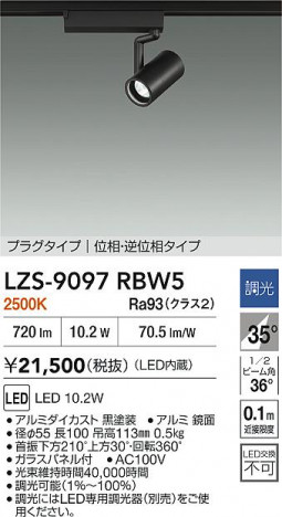 ʼ̿ | DAIKO ŵ LED ݥåȥ饤 LZS-9097RBW5 | ̿ LIGHTSTYLE 饤ȥ