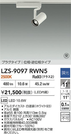 ʼ̿ | DAIKO ŵ LED ݥåȥ饤 LZS-9097RWN5 | ̿ LIGHTSTYLE 饤ȥ