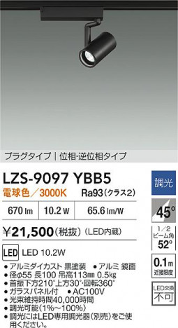 ʼ̿ | DAIKO ŵ LED ݥåȥ饤 LZS-9097YBB5 | ̿ LIGHTSTYLE 饤ȥ