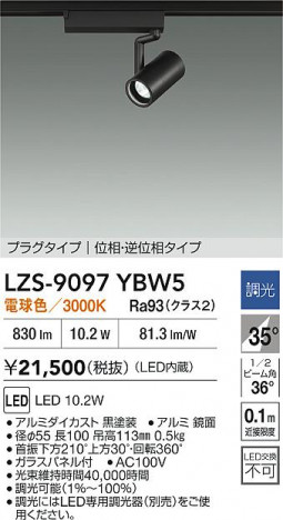 ʼ̿ | DAIKO ŵ LED ݥåȥ饤 LZS-9097YBW5 | ̿ LIGHTSTYLE 饤ȥ