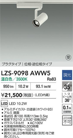 ʼ̿ | DAIKO ŵ LED ݥåȥ饤 LZS-9098AWW5 | ̿ LIGHTSTYLE 饤ȥ
