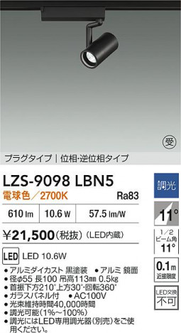 ʼ̿ | DAIKO ŵ LED ݥåȥ饤 LZS-9098LBN5 | ̿ LIGHTSTYLE 饤ȥ