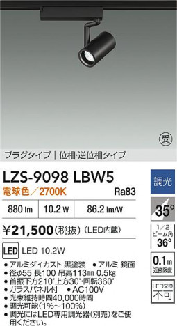 ʼ̿ | DAIKO ŵ LED ݥåȥ饤 LZS-9098LBW5 | ̿ LIGHTSTYLE 饤ȥ