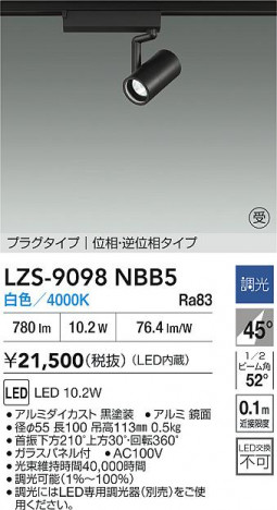 ʼ̿ | DAIKO ŵ LED ݥåȥ饤 LZS-9098NBB5 | ̿ LIGHTSTYLE 饤ȥ
