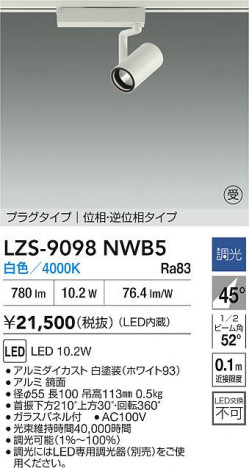 ʼ̿ | DAIKO ŵ LED ݥåȥ饤 LZS-9098NWB5 | ̿ LIGHTSTYLE 饤ȥ