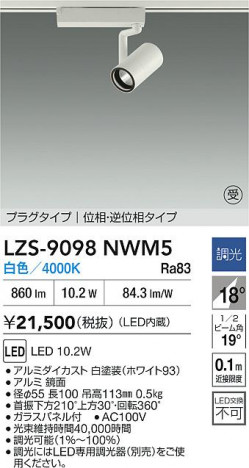 ʼ̿ | DAIKO ŵ LED ݥåȥ饤 LZS-9098NWM5 | ̿ LIGHTSTYLE 饤ȥ