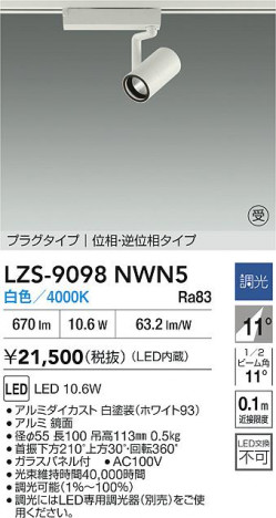 ʼ̿ | DAIKO ŵ LED ݥåȥ饤 LZS-9098NWN5 | ̿ LIGHTSTYLE 饤ȥ