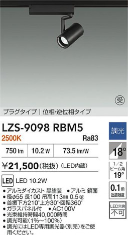 ʼ̿ | DAIKO ŵ LED ݥåȥ饤 LZS-9098RBM5 | ̿ LIGHTSTYLE 饤ȥ
