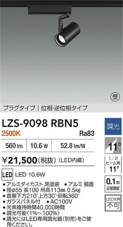 ʼ̿ | DAIKO ŵ LED ݥåȥ饤 LZS-9098RBN5 | ̿ LIGHTSTYLE 饤ȥ