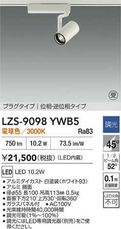 ʼ̿ | DAIKO ŵ LED ݥåȥ饤 LZS-9098YWB5 | ̿ LIGHTSTYLE 饤ȥ