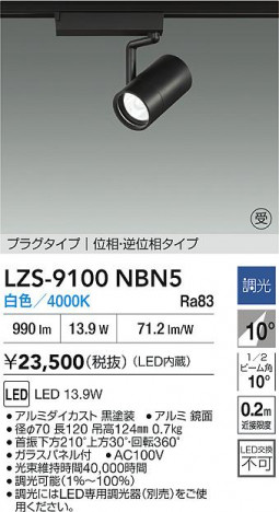 ʼ̿ | DAIKO ŵ LED ݥåȥ饤 LZS-9100NBN5 | ̿ LIGHTSTYLE 饤ȥ