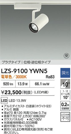 ʼ̿ | DAIKO ŵ LED ݥåȥ饤 LZS-9100YWN5 | ̿ LIGHTSTYLE 饤ȥ