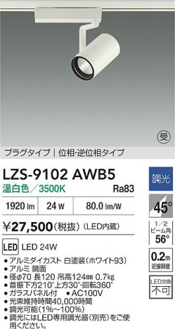 ʼ̿ | DAIKO ŵ LED ݥåȥ饤 LZS-9102AWB5 | ̿ LIGHTSTYLE 饤ȥ