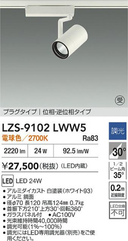 ʼ̿ | DAIKO ŵ LED ݥåȥ饤 LZS-9102LWW5 | ̿ LIGHTSTYLE 饤ȥ