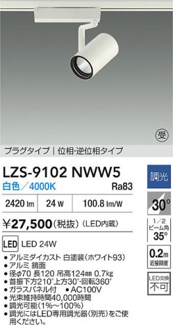 ʼ̿ | DAIKO ŵ LED ݥåȥ饤 LZS-9102NWW5 | ̿ LIGHTSTYLE 饤ȥ