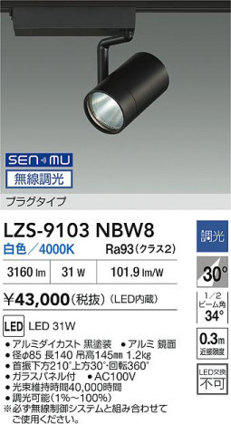ʼ̿ | DAIKO ŵ LED ݥåȥ饤 LZS-9103NBW8 | ̿ LIGHTSTYLE 饤ȥ
