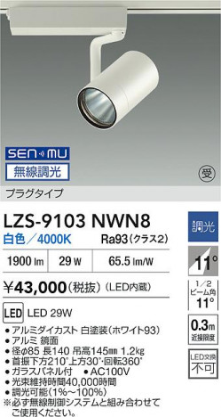 ʼ̿ | DAIKO ŵ LED ݥåȥ饤 LZS-9103NWN8 | ̿ LIGHTSTYLE 饤ȥ