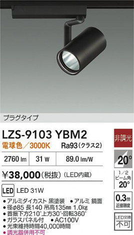 ʼ̿ | DAIKO ŵ LED ݥåȥ饤 LZS-9103YBM2 | ̿ LIGHTSTYLE 饤ȥ