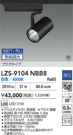 ʼ̿ | DAIKO ŵ LED ݥåȥ饤 LZS-9104NBB8 | ̿ LIGHTSTYLE 饤ȥ