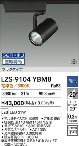 ʼ̿ | DAIKO ŵ LED ݥåȥ饤 LZS-9104YBM8 | ̿ LIGHTSTYLE 饤ȥ
