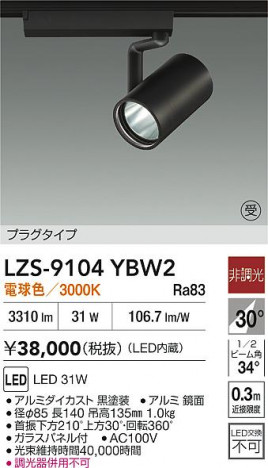 ʼ̿ | DAIKO ŵ LED ݥåȥ饤 LZS-9104YBW2 | ̿ LIGHTSTYLE 饤ȥ