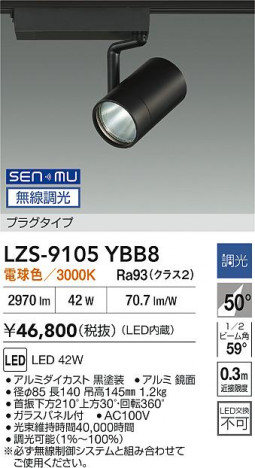 ʼ̿ | DAIKO ŵ LED ݥåȥ饤 LZS-9105YBB8 | ̿ LIGHTSTYLE 饤ȥ