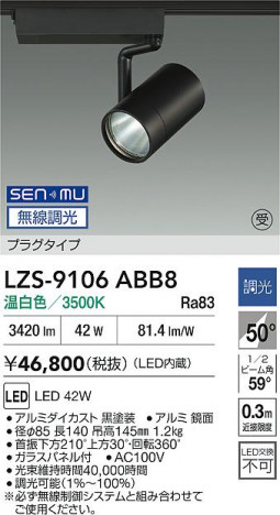 ʼ̿ | DAIKO ŵ LED ݥåȥ饤 LZS-9106ABB8 | ̿ LIGHTSTYLE 饤ȥ