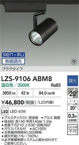 ʼ̿ | DAIKO ŵ LED ݥåȥ饤 LZS-9106ABM8 | ̿ LIGHTSTYLE 饤ȥ