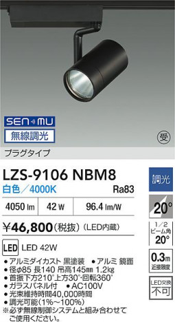 ʼ̿ | DAIKO ŵ LED ݥåȥ饤 LZS-9106NBM8 | ̿ LIGHTSTYLE 饤ȥ