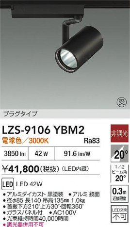 ʼ̿ | DAIKO ŵ LED ݥåȥ饤 LZS-9106YBM2 | ̿ LIGHTSTYLE 饤ȥ