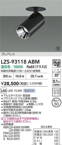 ʼ̿ | DAIKO ŵ LED ѡ LZS-93118ABM | ̿ LIGHTSTYLE 饤ȥ
