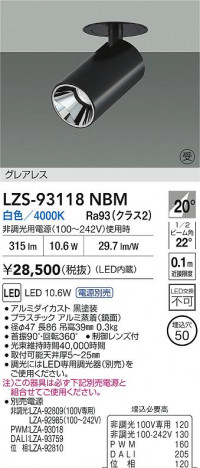 ʼ̿ | DAIKO ŵ LED 󥹥ݥå LZS-93118NBM | ̿ LIGHTSTYLE 饤ȥ