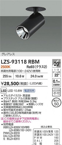 ʼ̿ | DAIKO ŵ LED 󥹥ݥå LZS-93118RBM | ̿ LIGHTSTYLE 饤ȥ