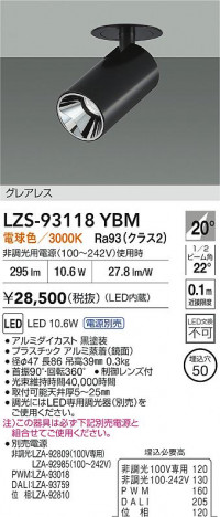 ʼ̿ | DAIKO ŵ LED 󥹥ݥå LZS-93118YBM | ̿ LIGHTSTYLE 饤ȥ
