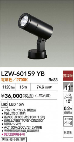 ʼ̿ | DAIKO ŵ LED ȥɥݥå LZW-60159YB | ̿ LIGHTSTYLE 饤ȥ