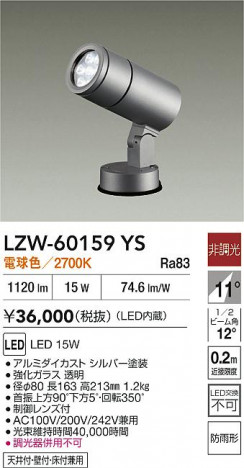 ʼ̿ | DAIKO ŵ LED ȥɥݥå LZW-60159YS | ̿ LIGHTSTYLE 饤ȥ