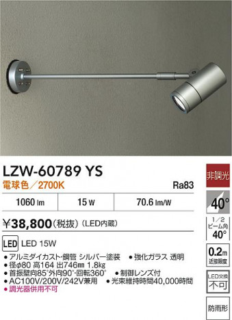 ʼ̿ | DAIKO ŵ LED ȥɥݥå LZW-60789YS | ̿ LIGHTSTYLE 饤ȥ