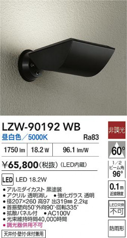 ʼ̿ | DAIKO ŵ LED ȥɥݥå LZW-90192WB | ̿ LIGHTSTYLE 饤ȥ