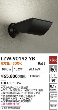 ʼ̿ | DAIKO ŵ LED ȥɥݥå LZW-90192YB | ̿ LIGHTSTYLE 饤ȥ