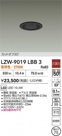 ʼ̿ | DAIKO ŵ LED 饤 LZW-9019LBB3 | ̿ LIGHTSTYLE 饤ȥ