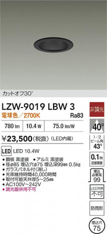 ʼ̿ | DAIKO ŵ LED 饤 LZW-9019LBW3 | ̿ LIGHTSTYLE 饤ȥ