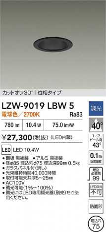 ʼ̿ | DAIKO ŵ LED 饤 LZW-9019LBW5 | ̿ LIGHTSTYLE 饤ȥ