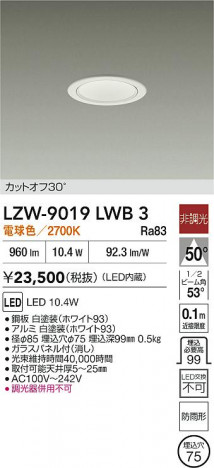 ʼ̿ | DAIKO ŵ LED 饤 LZW-9019LWB3 | ̿ LIGHTSTYLE 饤ȥ