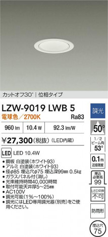 ʼ̿ | DAIKO ŵ LED 饤 LZW-9019LWB5 | ̿ LIGHTSTYLE 饤ȥ