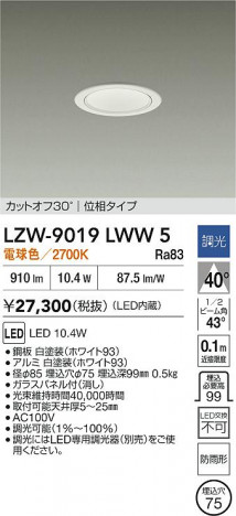 ʼ̿ | DAIKO ŵ LED 饤 LZW-9019LWW5 | ̿ LIGHTSTYLE 饤ȥ