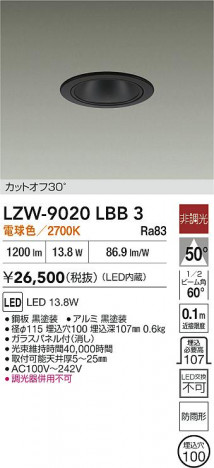 ʼ̿ | DAIKO ŵ LED 饤 LZW-9020LBB3 | ̿ LIGHTSTYLE 饤ȥ